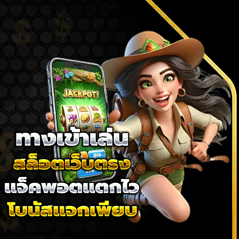 เกม สล็อต999