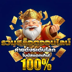 สล็อต pg แตกง่าย