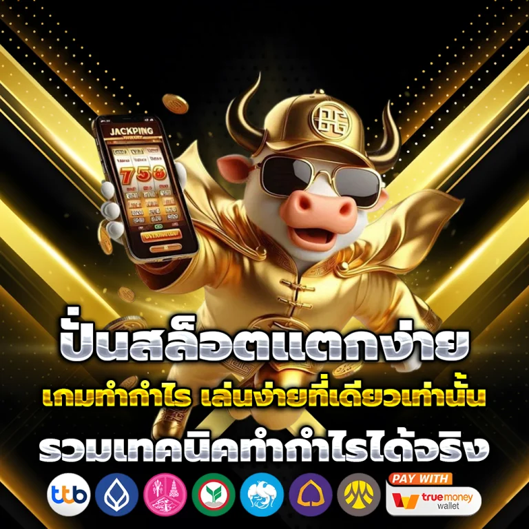 สล็อต pg เว็บตรง