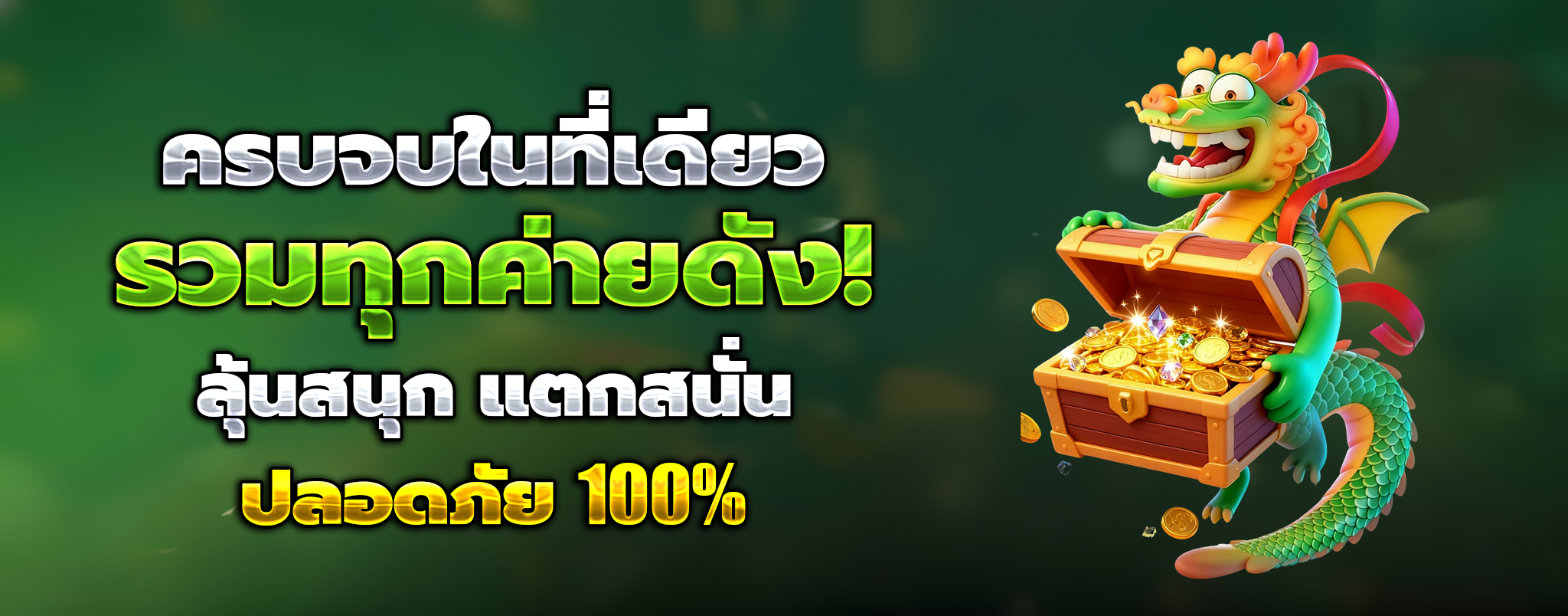 สล็อต pg ที่ แตกง่าย ที่สุด