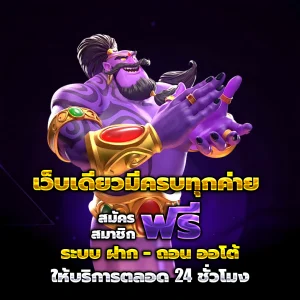 สล็อต ทดลองเล่นฟรี ถอนได้ วอ เลท