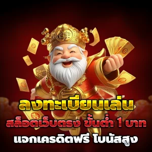สล็อตเว็บตรงแท้